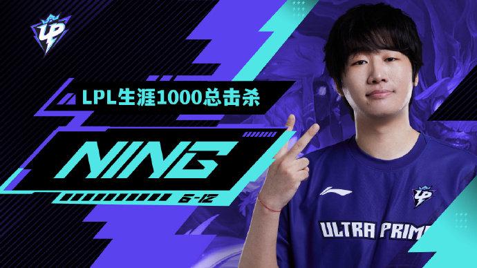 恭喜Ning选手@此昵称已被注册Ning  在今日对战TT战队的比赛中，达成他L