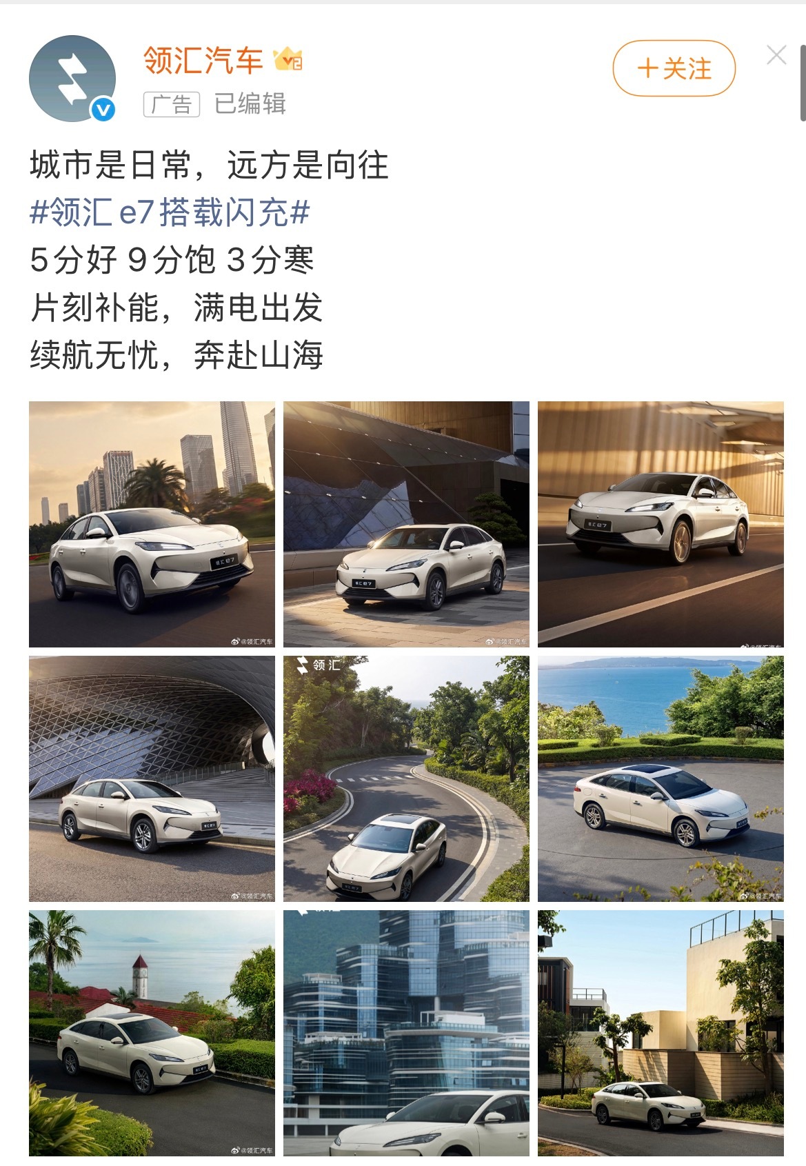 比亚迪的领汇汽车居然都开始打广告了，这不是 to B的品牌吗？ 