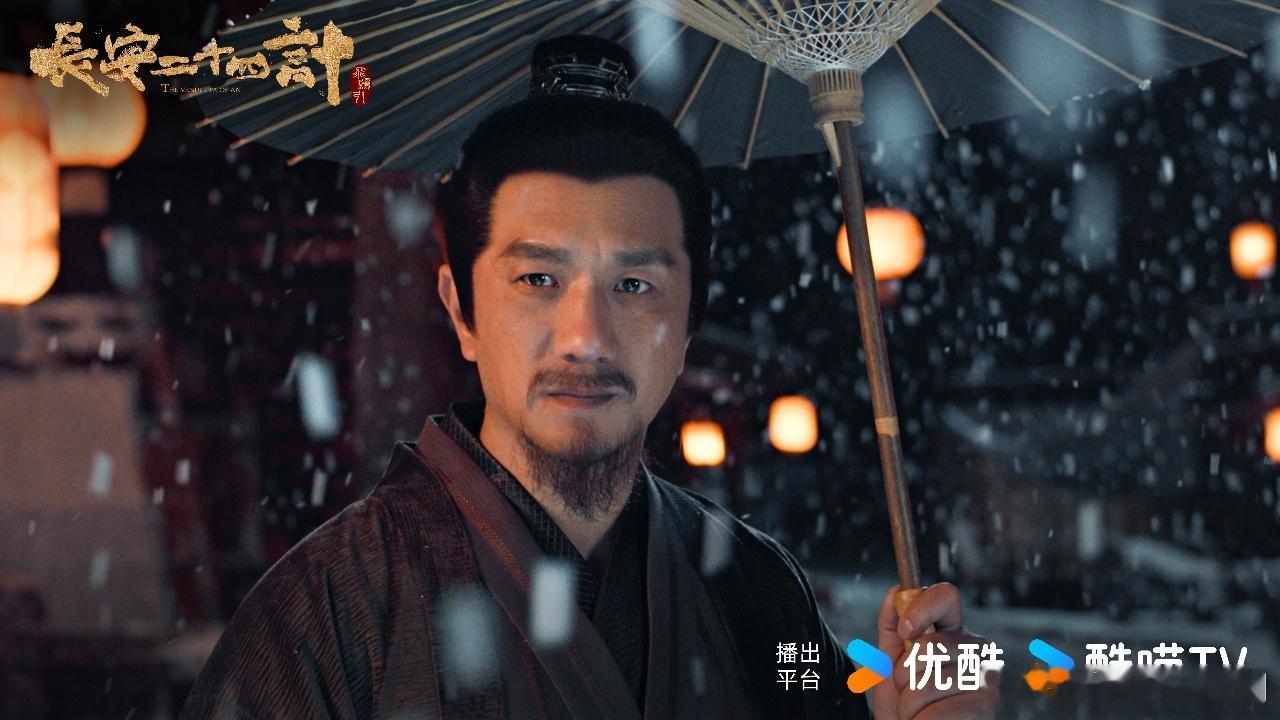 长安二十四计没有一个好惹的人全员狠人上线！成毅带劲开冲，老戏骨们飙戏超爽，复仇剧