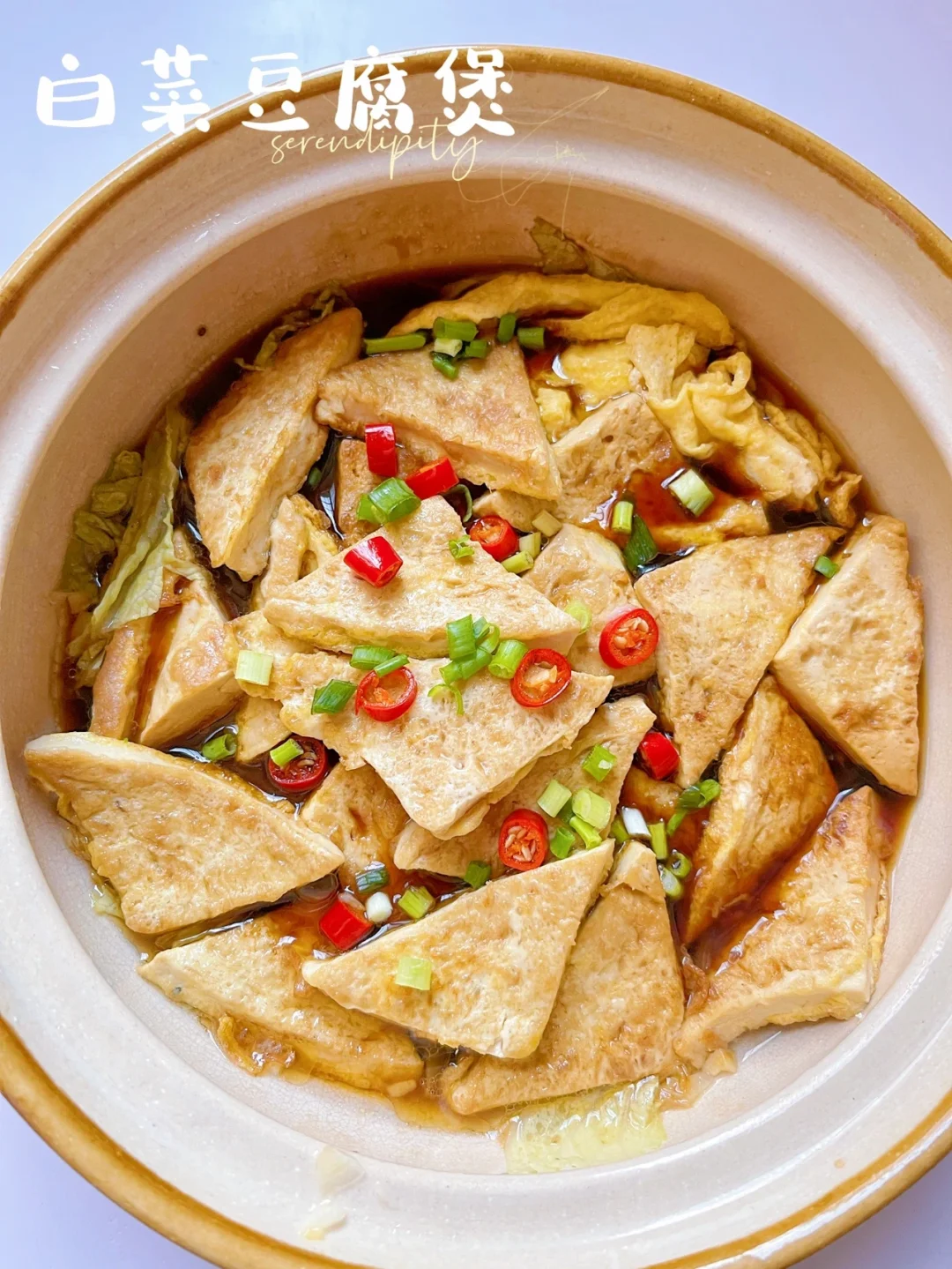 白菜豆腐煲 |热乎乎的豆腐吸满汤汁，太赞了