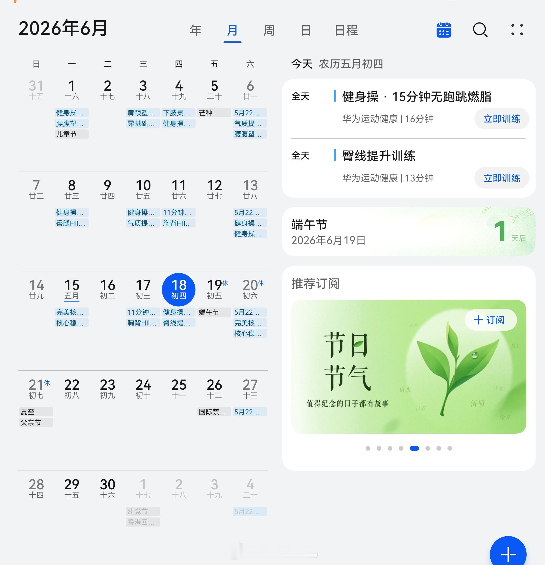 大家早安，还有一天就是端午节放假啦！ 