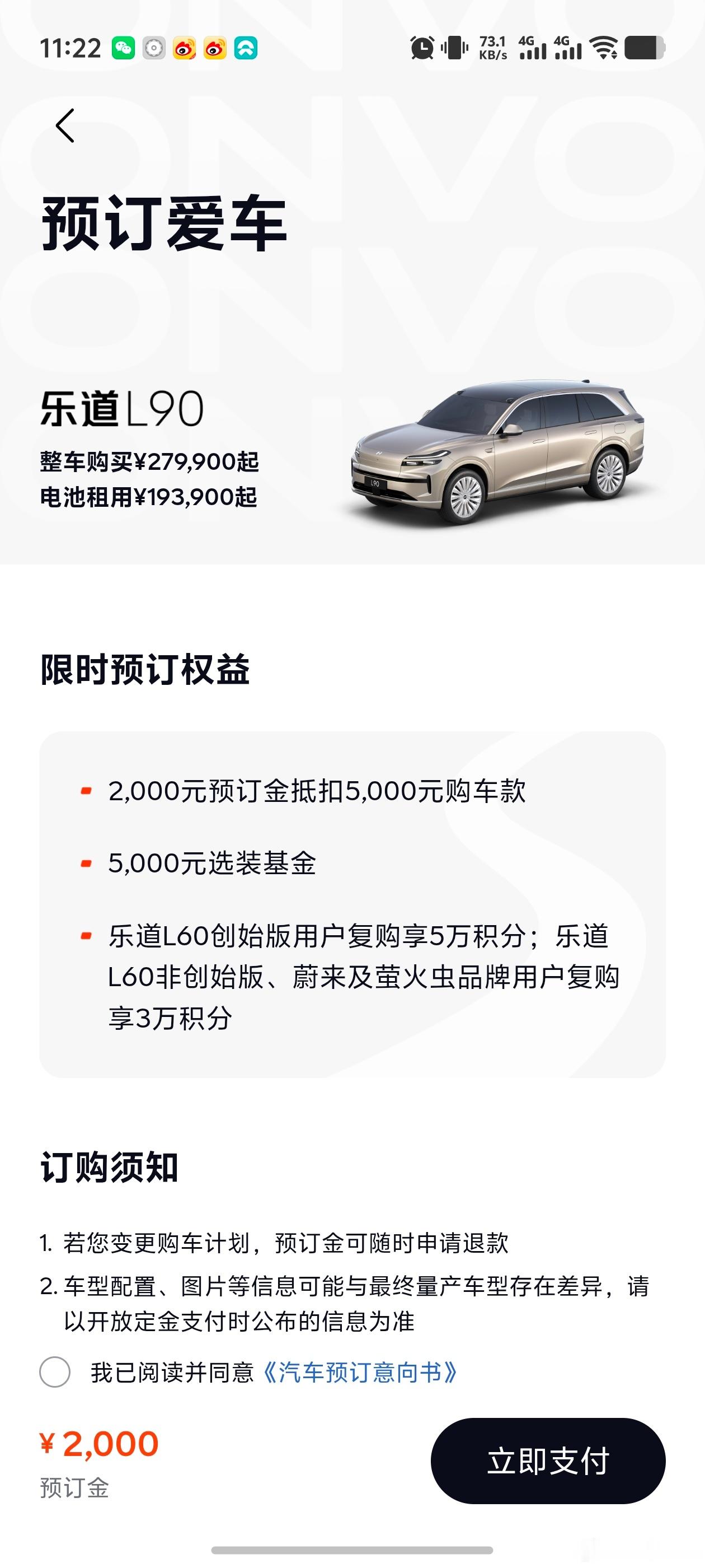 i8 肯定比 L90 贵，但我觉得不会贵太多。好多人说凭啥贵 10 万，我觉得这