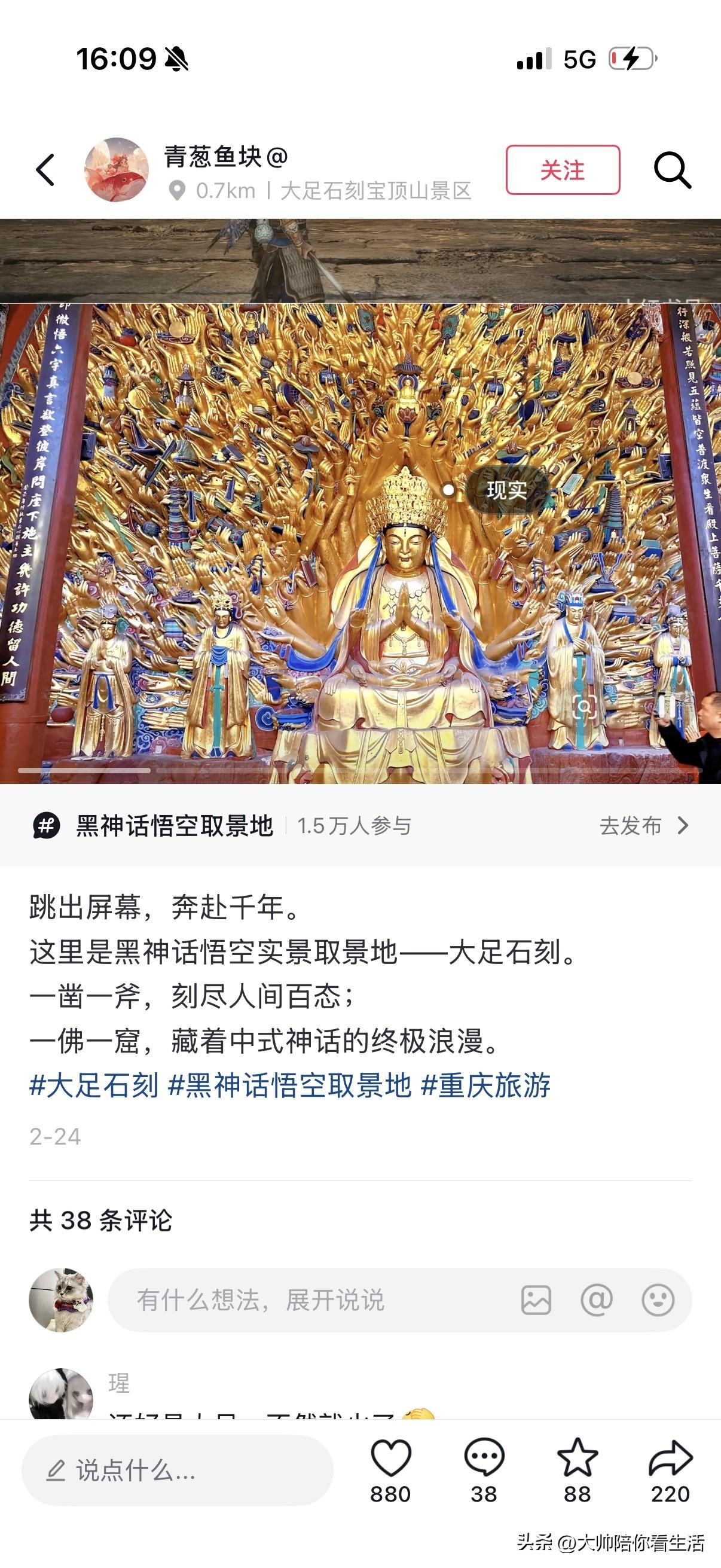 大足石刻一日游｜一眼千年，不虚此行

走进大足石刻，才真正感受到什么是匠心千年，