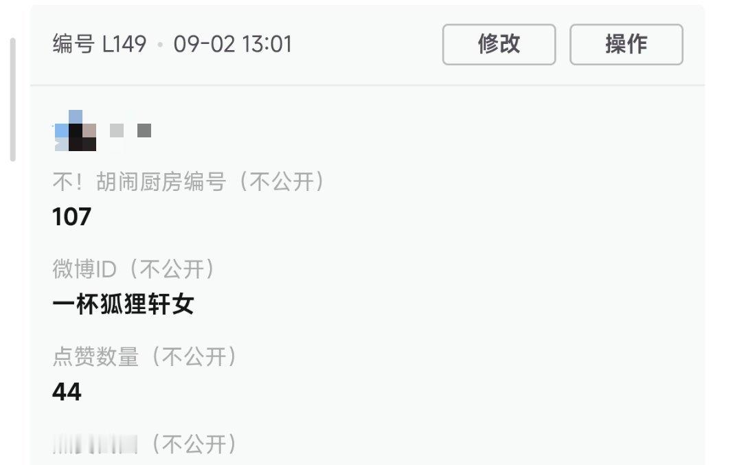 9.2【不！胡闹厨房】44 ​  ​​​