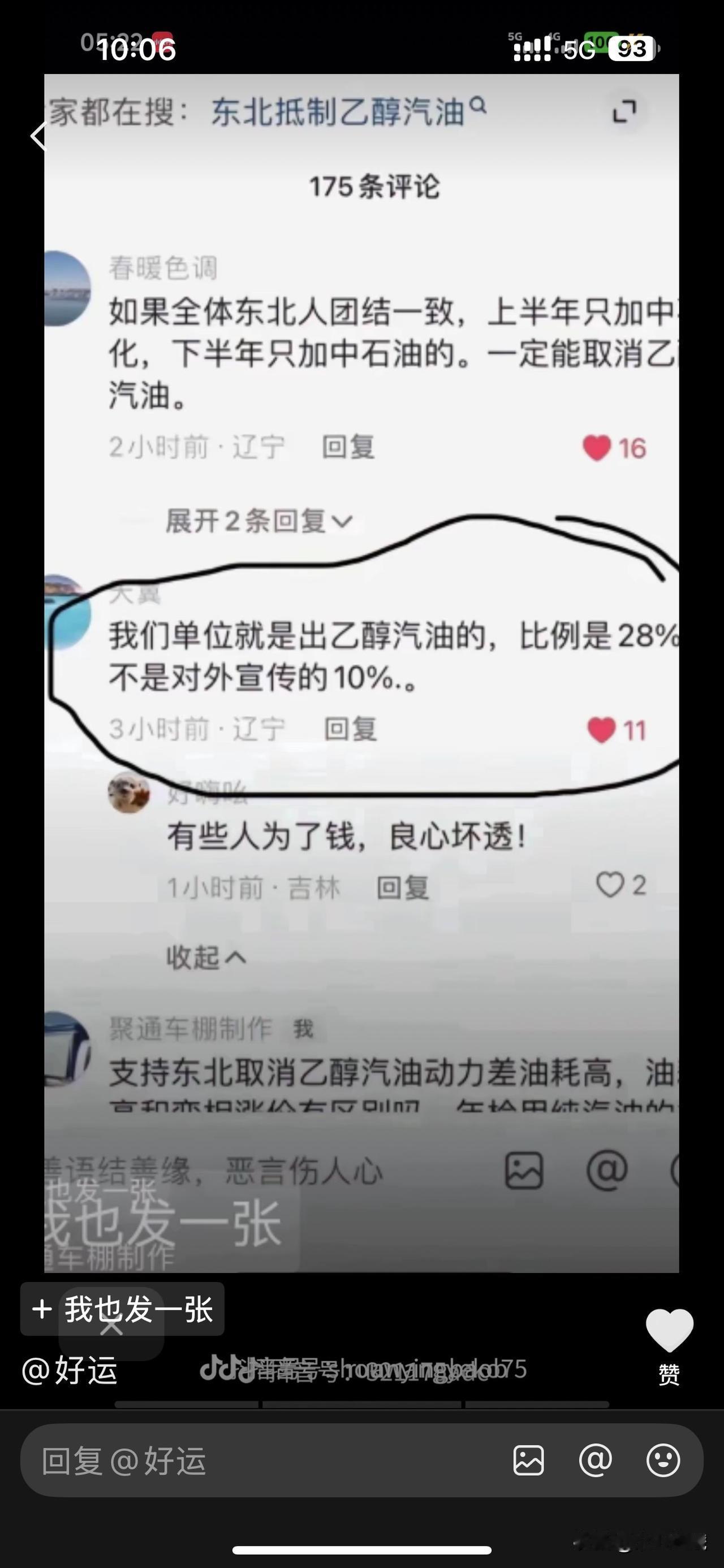 东北乙醇汽油用车，建议加装外置油水分离器，原厂自带的多为集成式小容量款，对乙醇汽