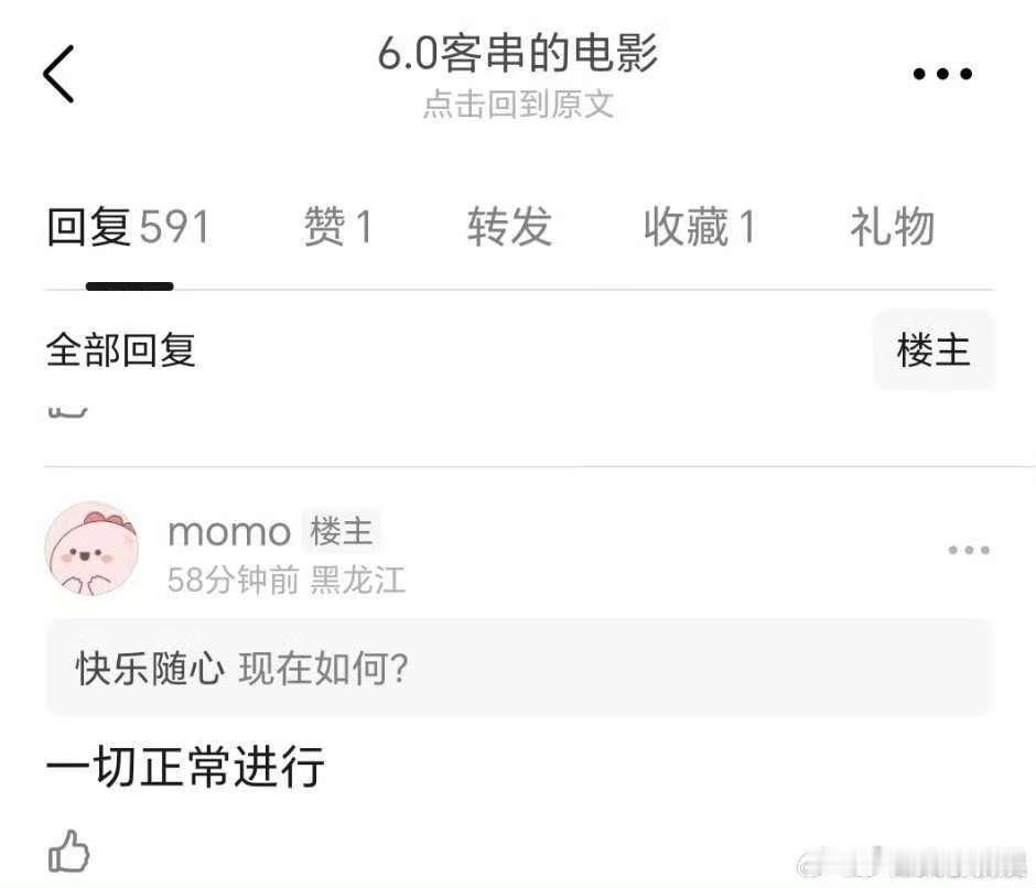 梓渝客串电影一切正常梓渝工作正常进行梓渝工作正常进行，鹅鹅鹅，[傻眼][傻眼] 