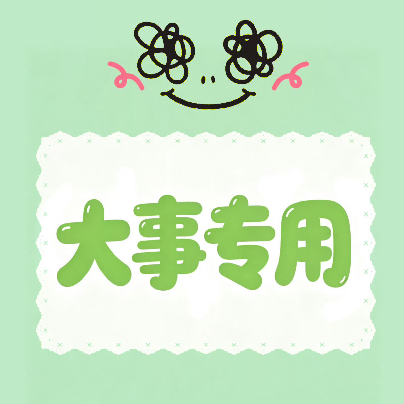 kimjisoo  进群进群 群里有任务⬇️‼️为智秀努力搬砖‼️‼️为智秀努力