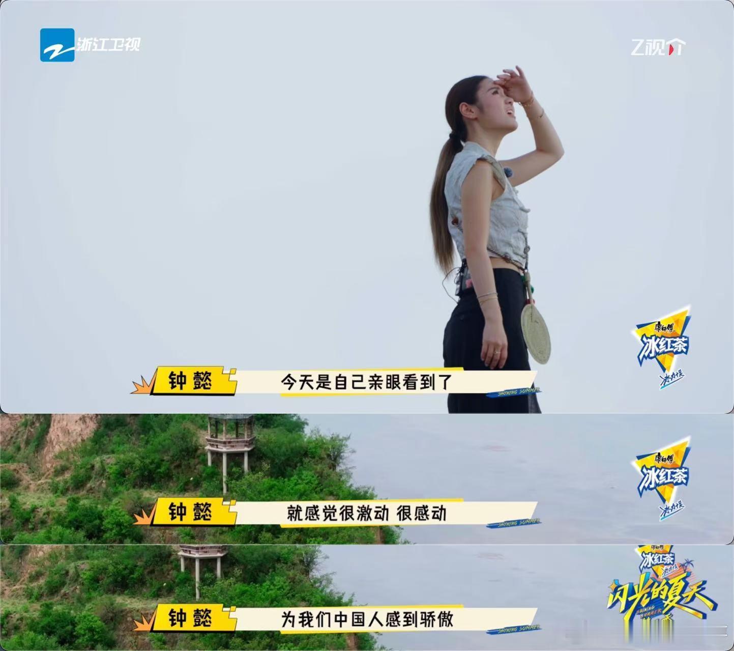 钟镇涛女儿说很自豪我是中国人闪光的夏天钟懿选择《黄种人》这首歌对每一个中国孩子来
