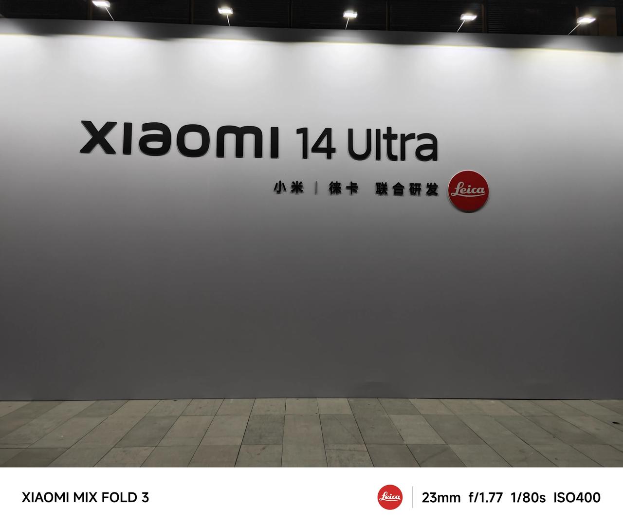 打卡小米14Ultra发布会，正好来猜一下价格，有人猜对了明天直接抽一个现金红包