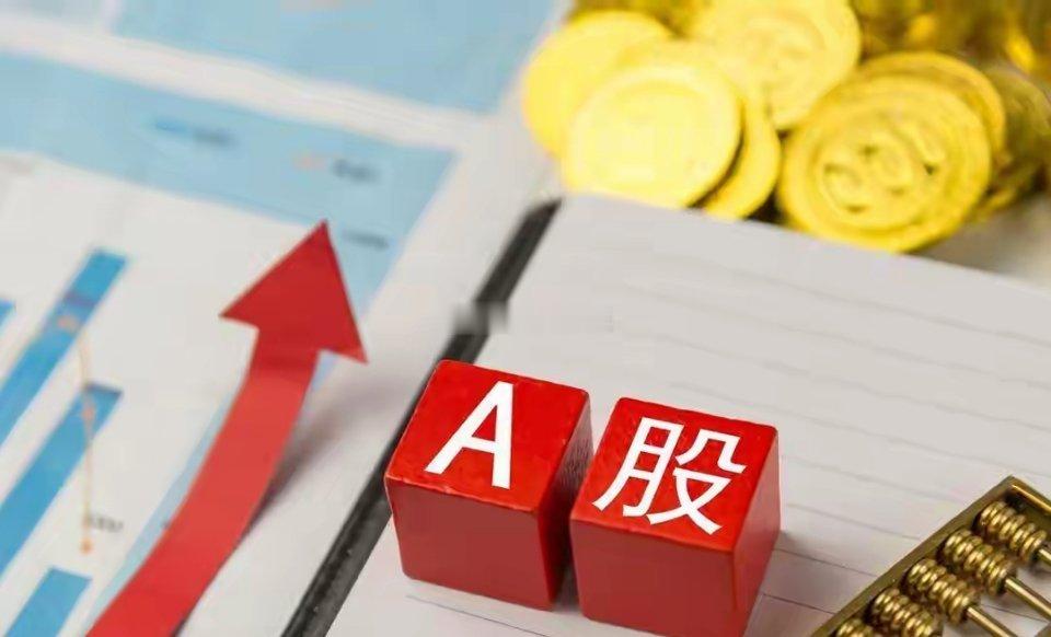 A股：明天周三有望拉升的三大板块，资金暗流涌动谁将突围？今天收盘，大盘又一次上演