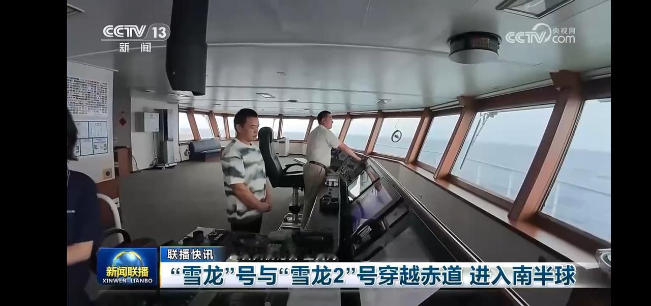 穿越赤道，进入南半球，雪龙号与雪龙2号并肩前行！