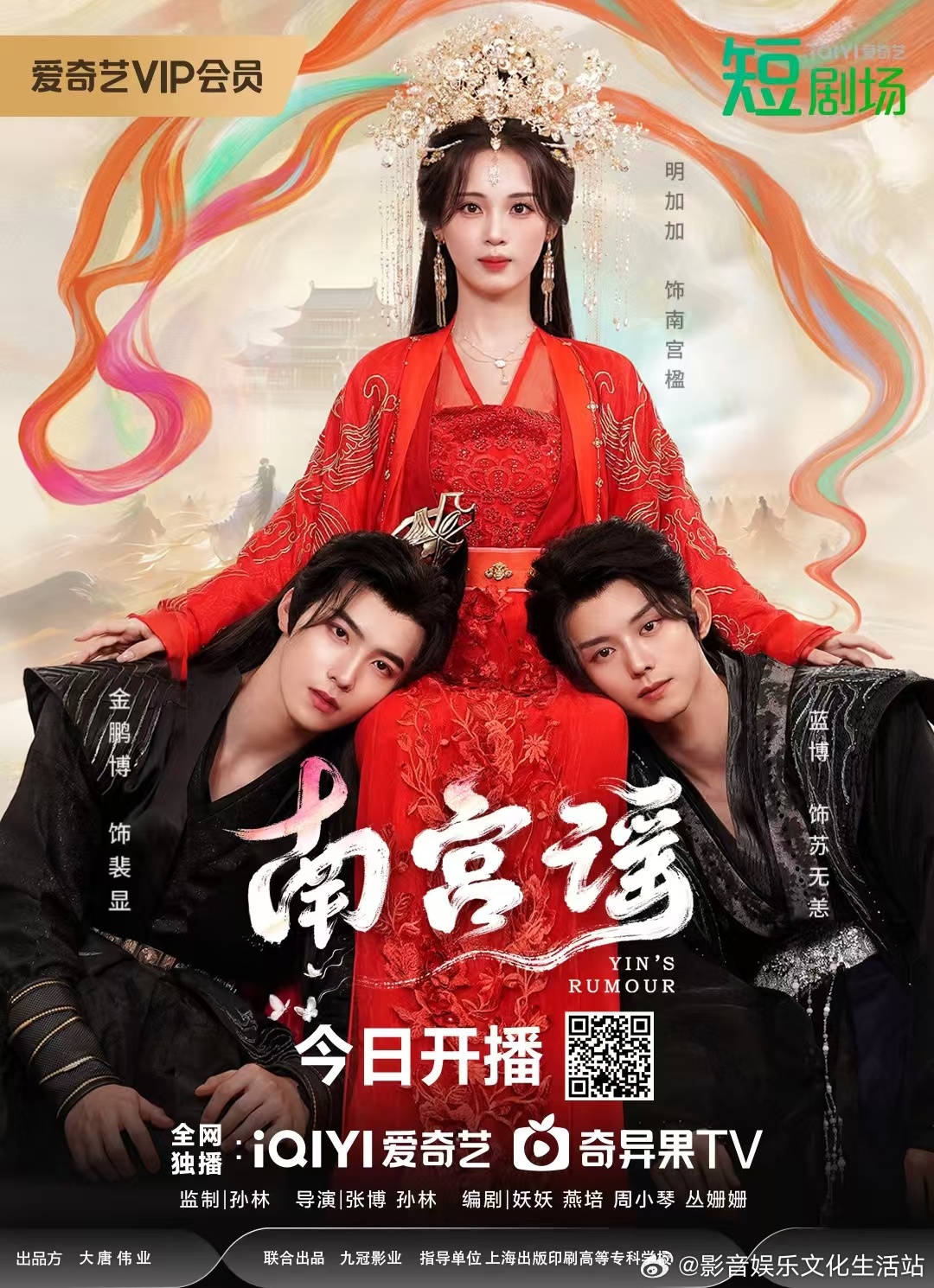 南宫谣 📣今日开播📺     金鹏博 饰 「裴显」     年下将军⚔️ 痴