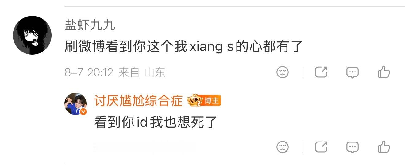 嘎嘎症这个回复把我爽到有没有 逗死我了 