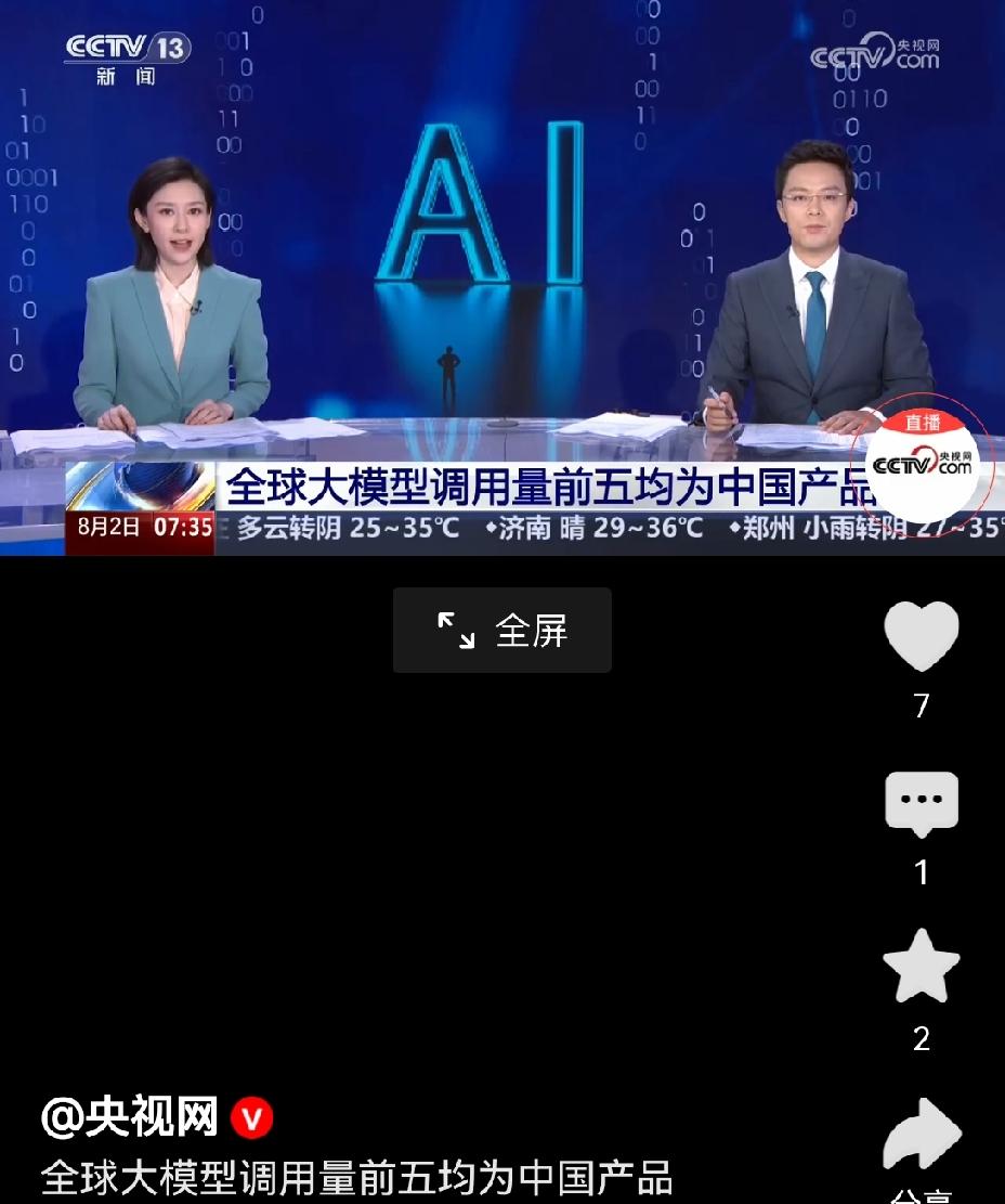 【为何中美AI竞争到如今，美国全力制裁中国，全球大模型调用量前五却均为中国产品】