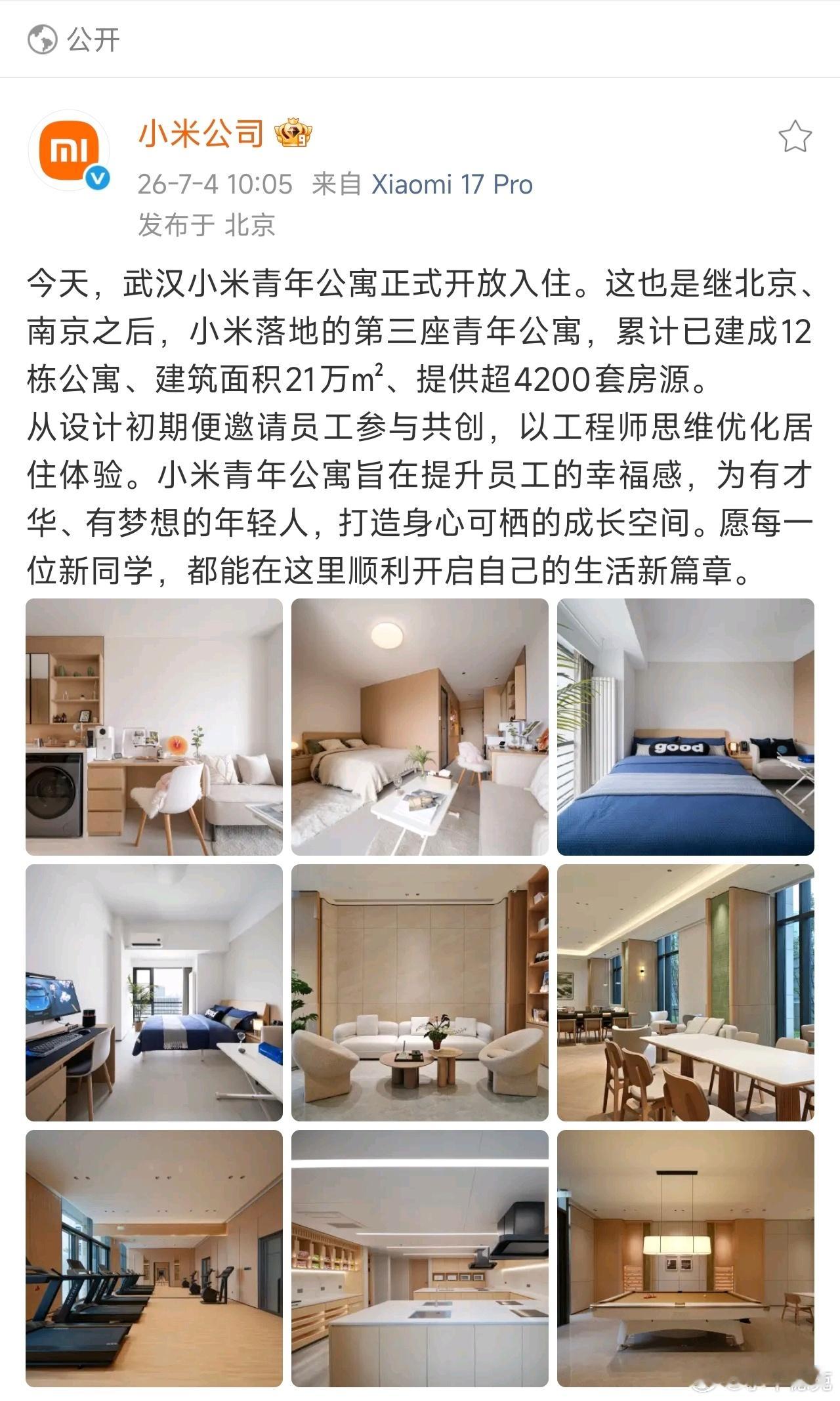 真正上过班的都知道小米的这项福利到底有多香，平均月租1000出头，这个搁我刚毕业