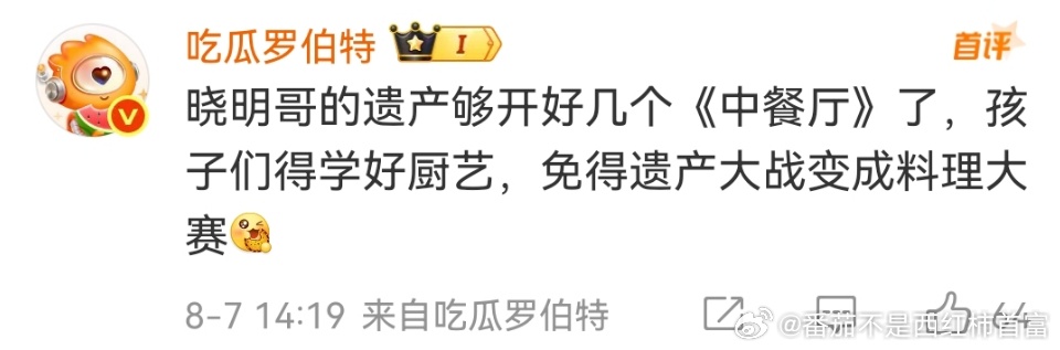 罗伯特是真的好敢说啊，还顺带宣传了中餐厅[允悲][允悲][允悲]罗伯特锐评黄晓明