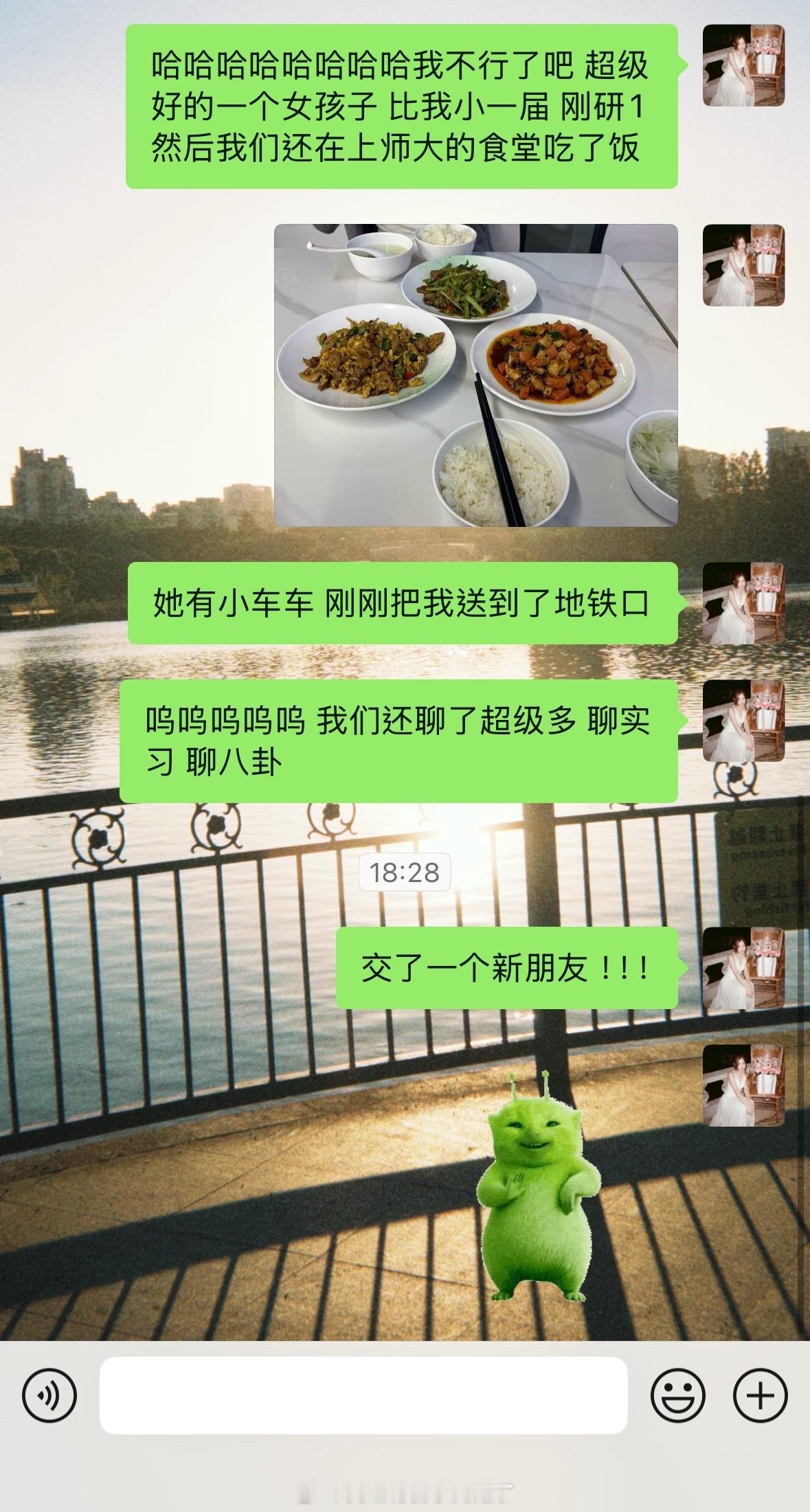 生活里加了什么 好幸福 好神奇的一天 ​​​