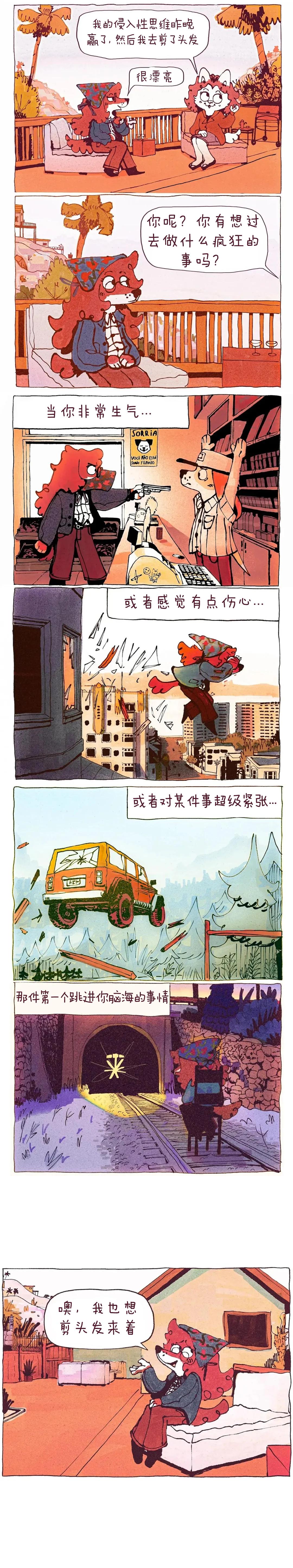 我跟朋友聊天就像吃薯条，很美味但是一点营养都没有 ​​​