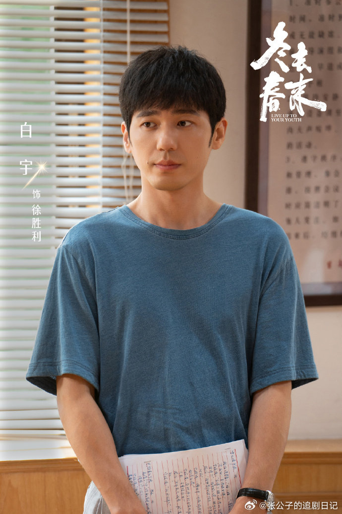 白宇章若楠什么暂住证明明是结婚证是暂住证还是结婚证我自有分寸是暂住证还是结婚证我