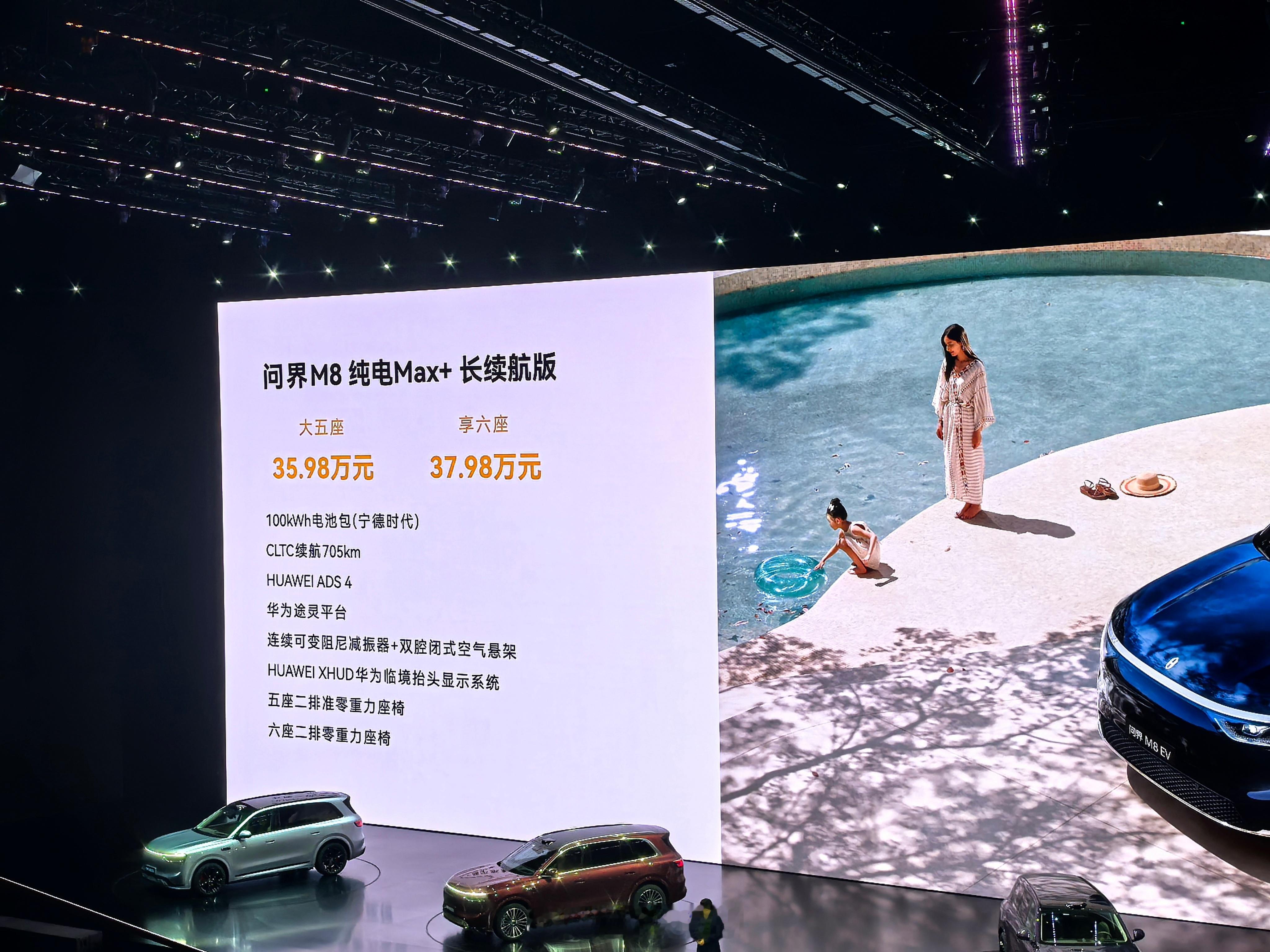 增程卖不错，纯电呢？问界 ​​​