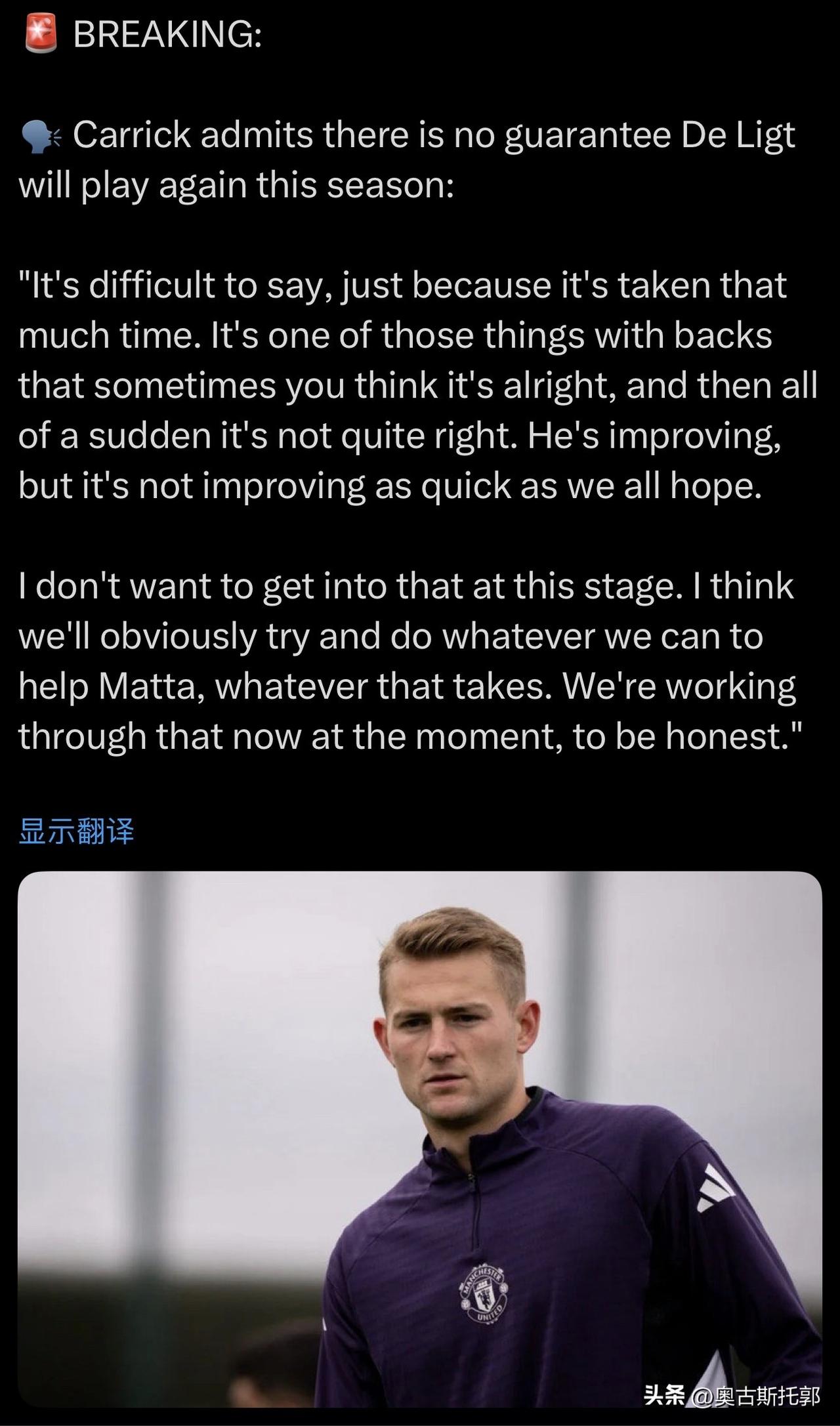 德里赫特可能赛季报销？
如果属于运动劳损，那等于就是个无法排除的炸弹。
就德里赫