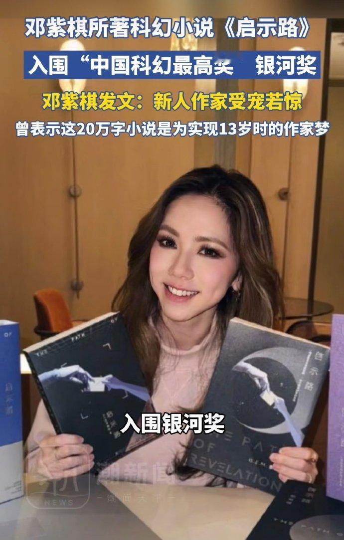 歌手或演员都喜欢跨界，但基本不会离本专业范围太远，可邓紫棋就不一样。 她所写的科