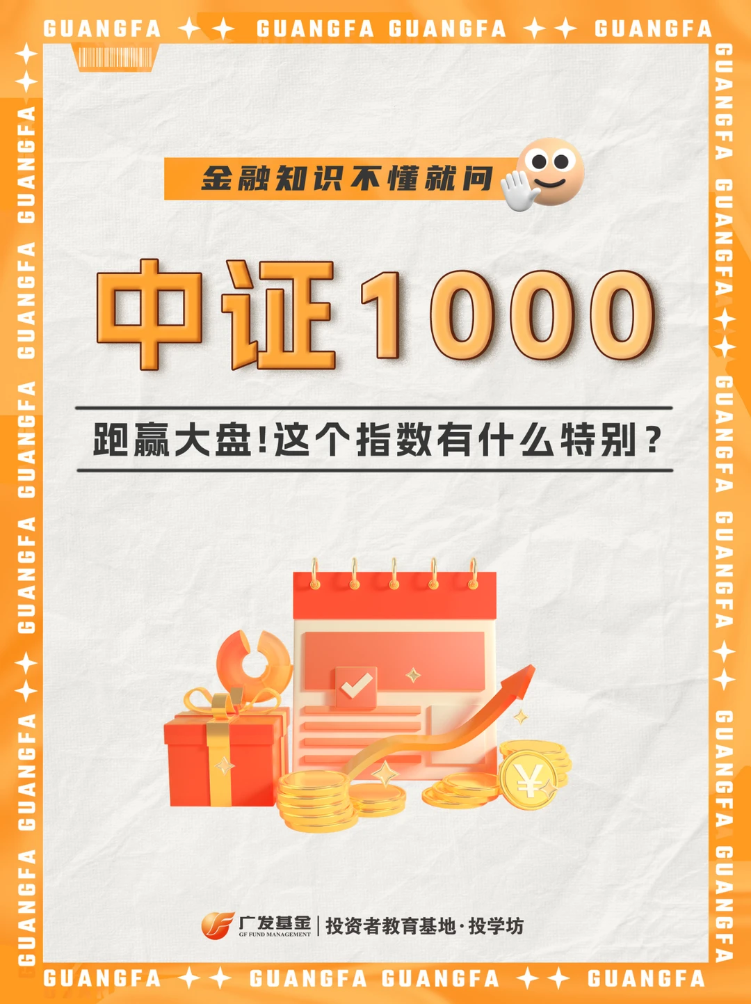 💡一篇搞懂中小盘“种子选手”：中证1000