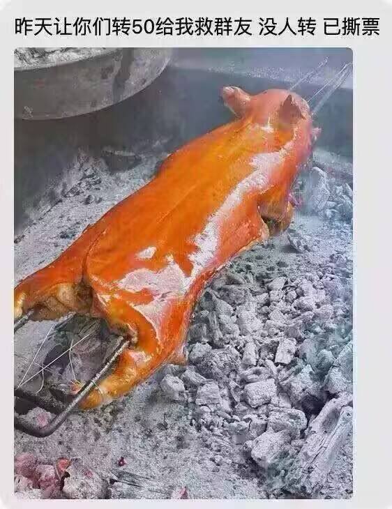 已撕票 