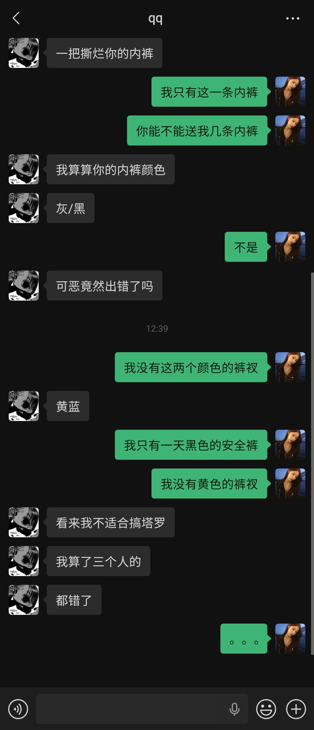 拿塔罗算内裤的神人你们见到过吗 我见到了