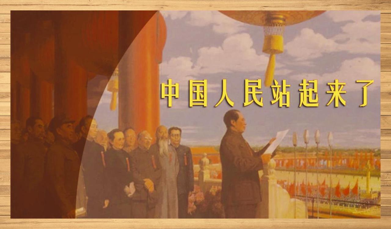 读懂复兴三段论：没有站起来，何来富起来、强起来？
 
如今网络上有一种片面论调，