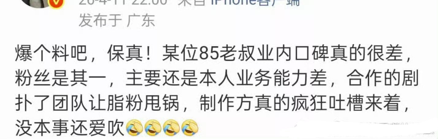所以85老e撩架搞热度，因为他四个饼过不了会，碰ci顶流来转移注意力 