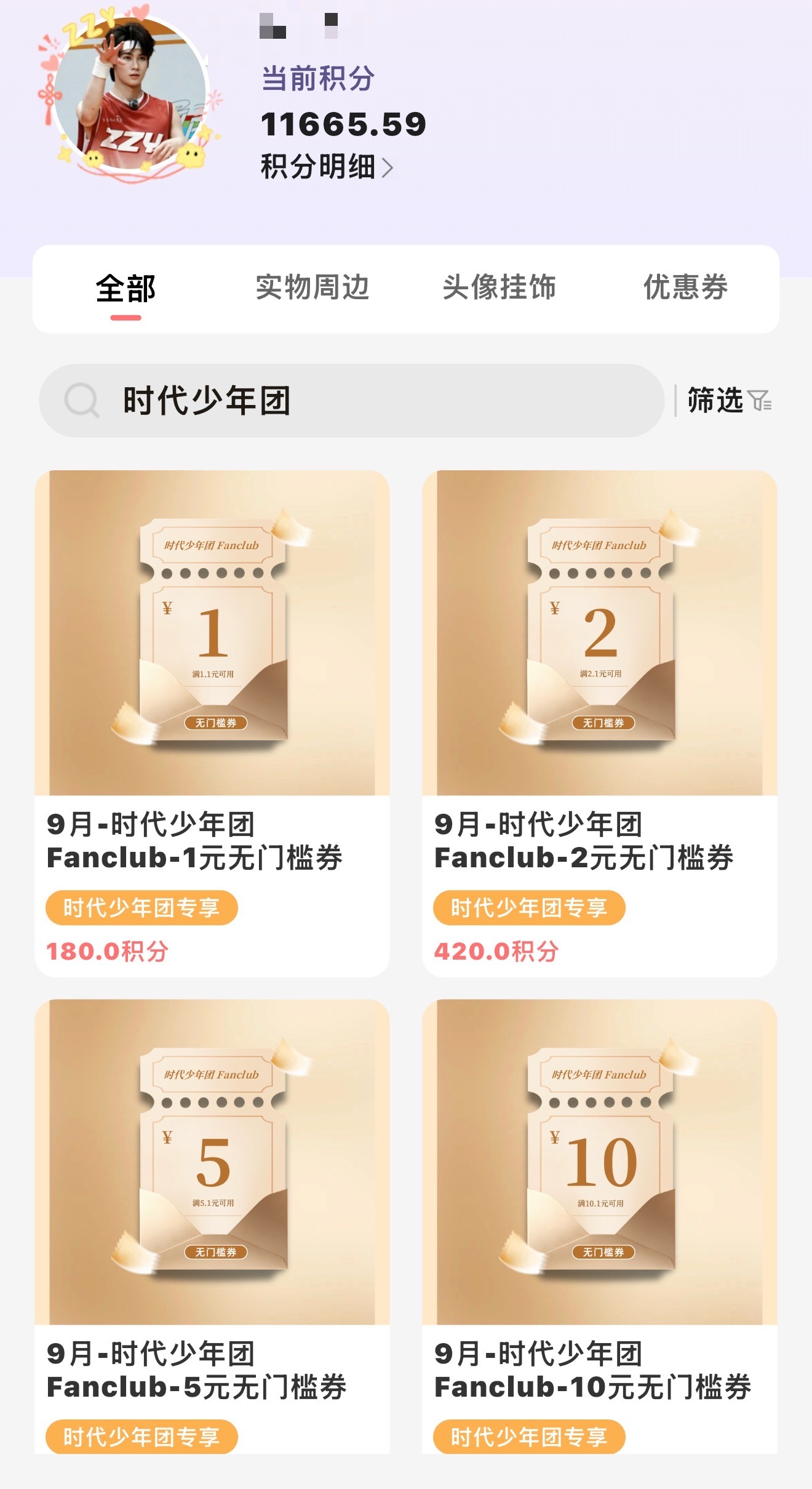 没有一点作用，这个积分兑换🙄 ​​​