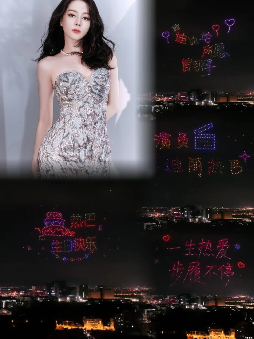 迪丽热巴0603生日快乐！
