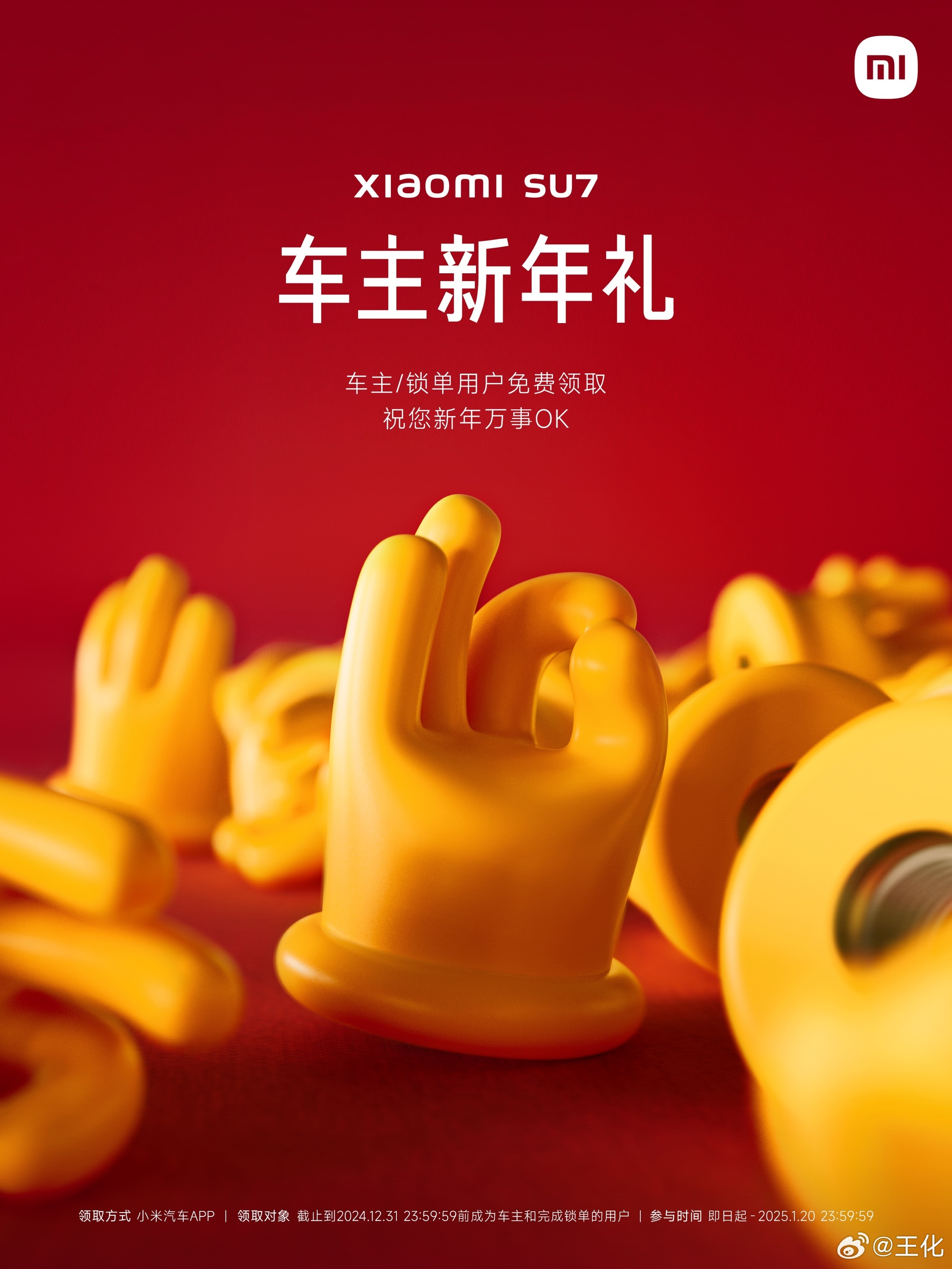 小米总能干出点超出用户预期的事情，你看，又给车主和锁单用户送贺卡了[笑cry] 