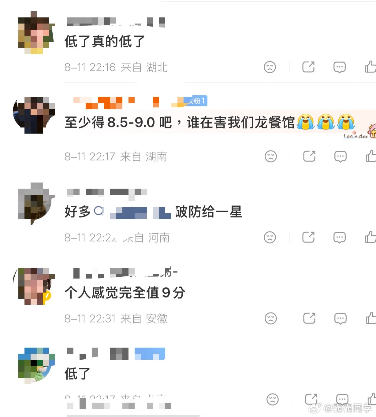 沉浸式感受完整故事之后，能够发现影片诸多闪光点，现有开分还有上升空间，可以前往豆