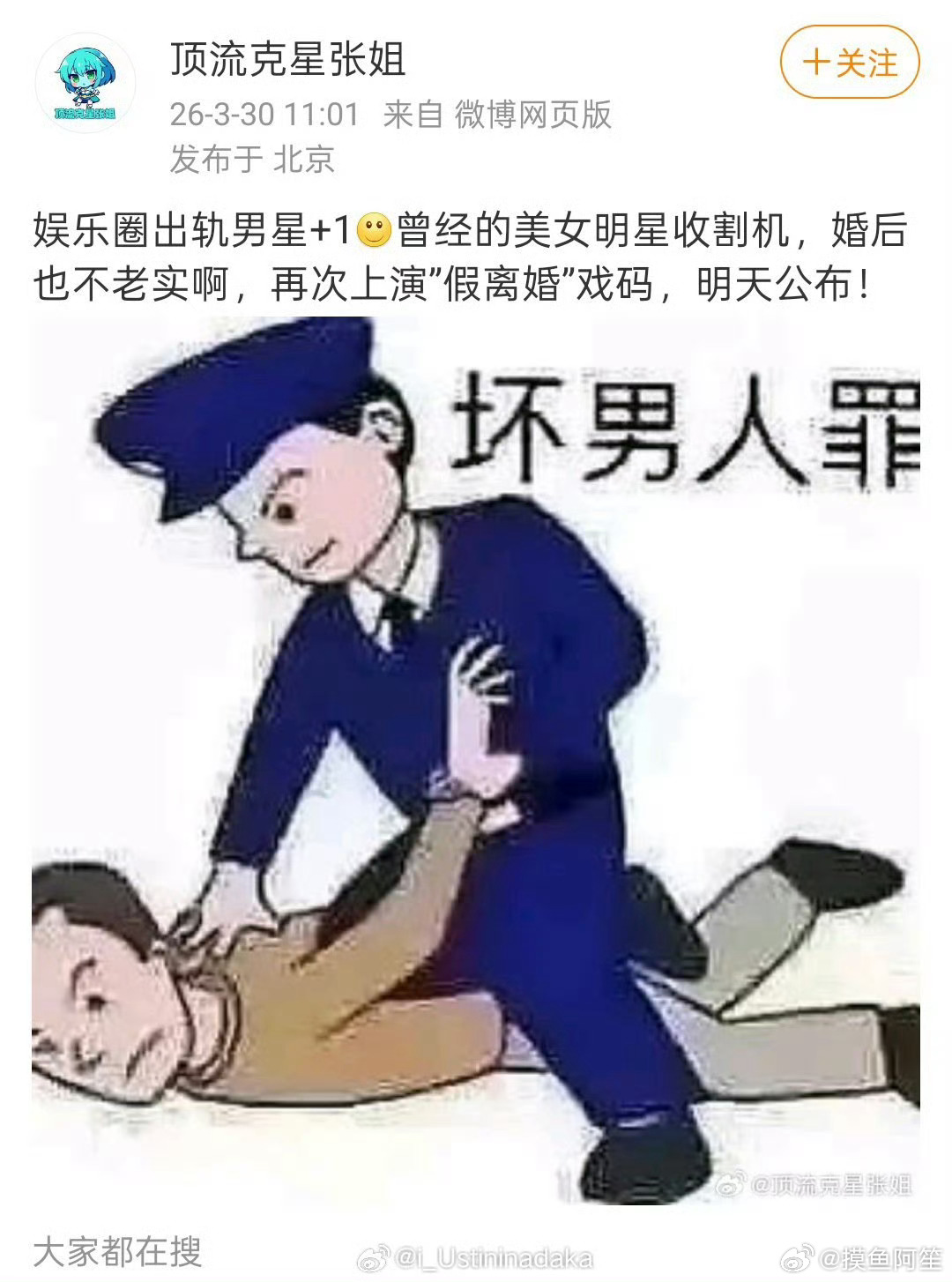 美女明星收割机，绝对实力派……最后出来一个糊的都不认识的，狗仔自己不觉得自己很搞