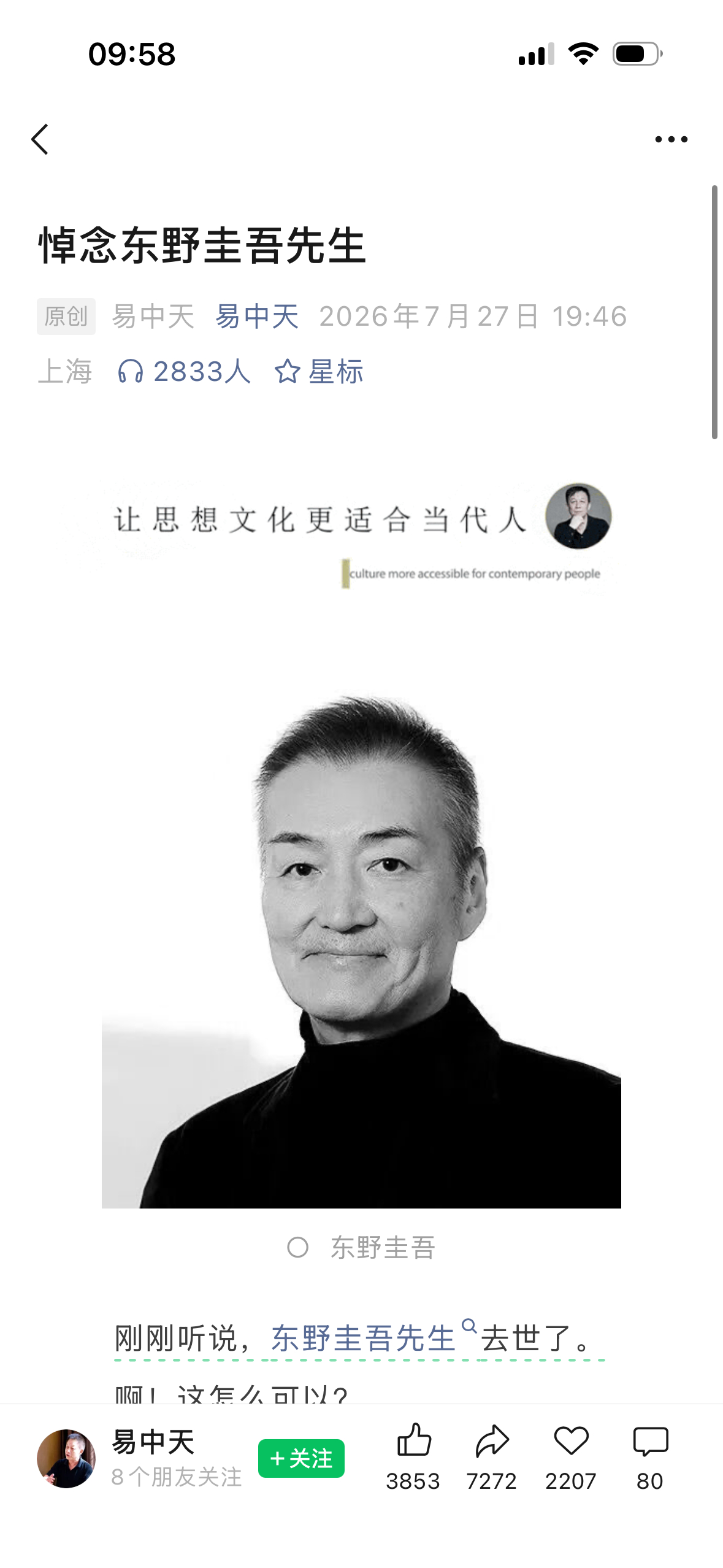 先生如此悲痛，为何不追随而去？ 
