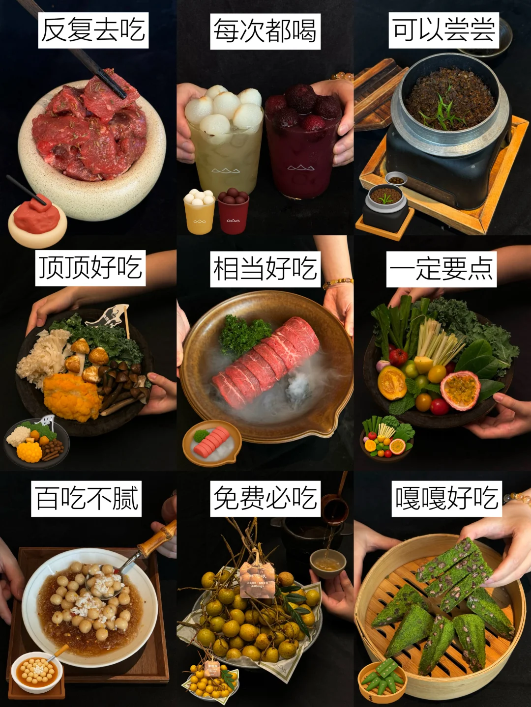 N刷山缓缓后整理出来的点单总结！！（真实测评