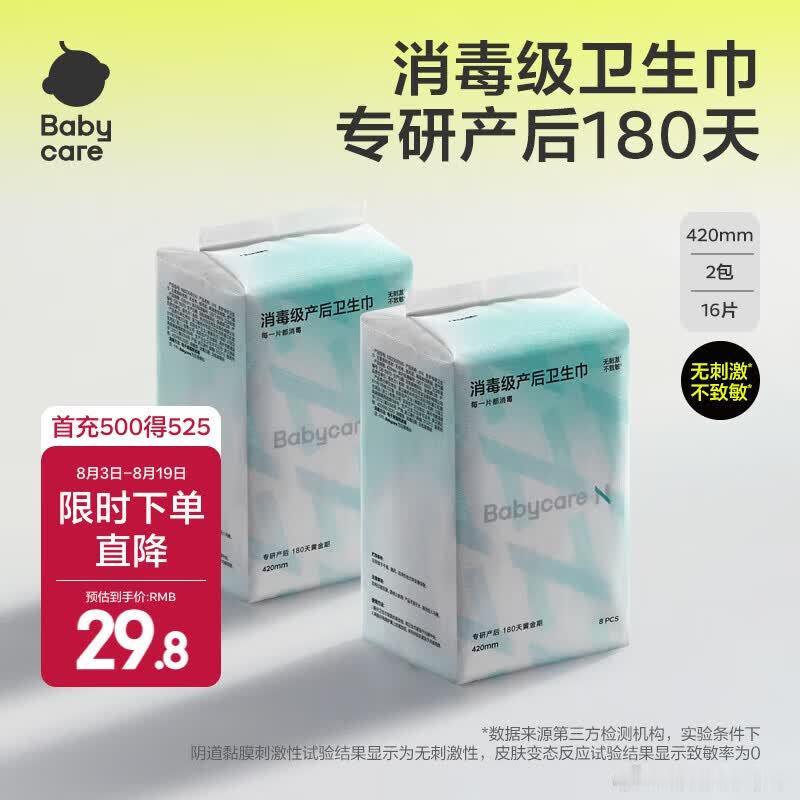 维达棉韧抽纸100抽*24包 加购3分，有专享价 维达（Vinda）抽纸【孙颖莎