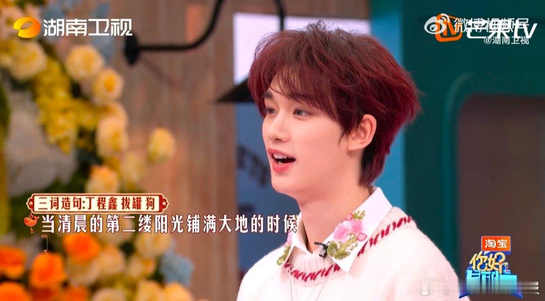 没有张颜齐玩不了的谐音梗你好星期六 谐音梗还得看张颜齐！拔罐秒变八罐，用三个词即