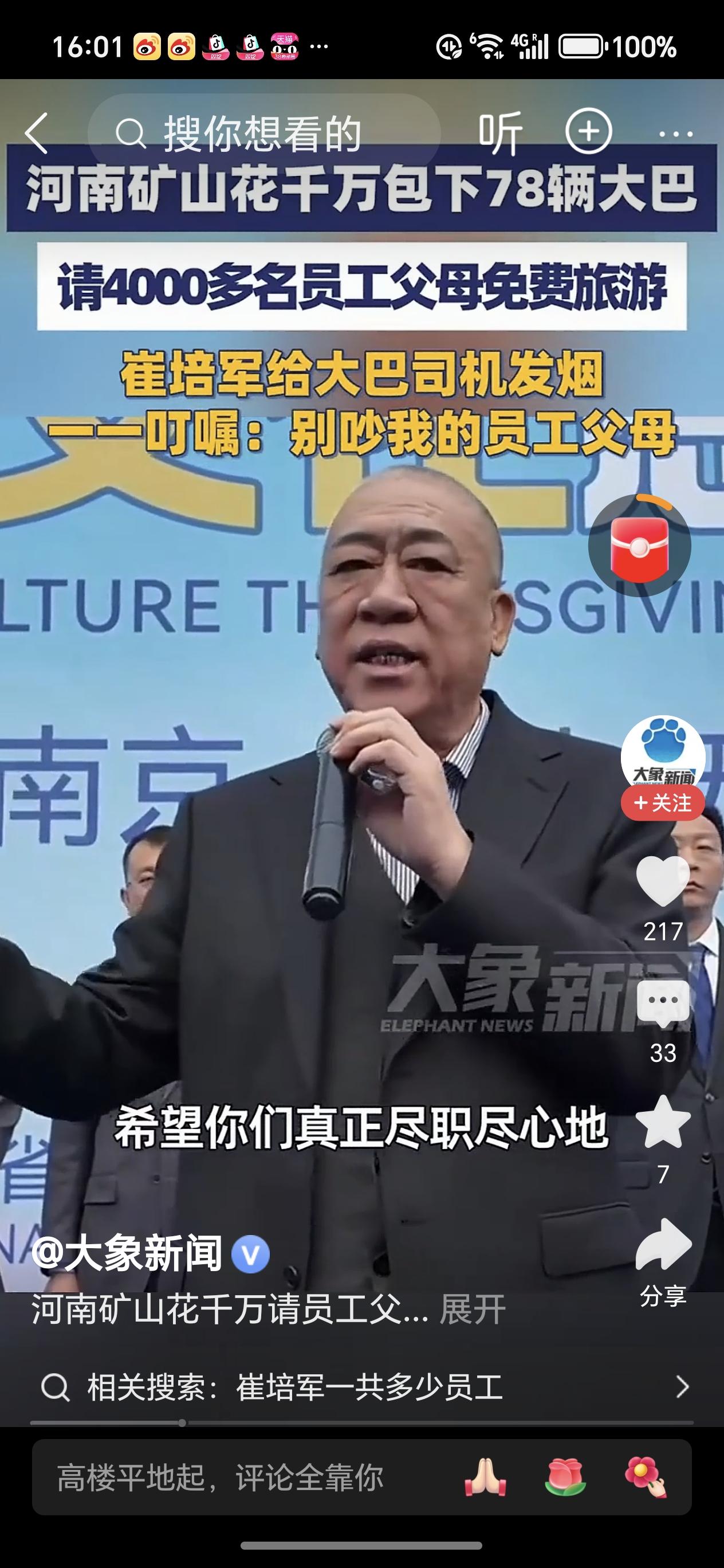 这老板太大气了，老板有大爱不仅善待员工还善待员工家人，遇到这样有良知老板员工能不