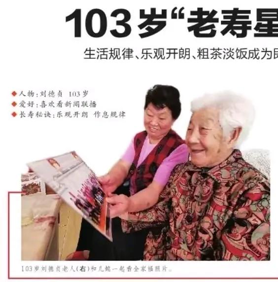 即墨区现在共有百岁老人109位，现在年龄最大的是鳌山卫街道马家白庙村的郑平德老人