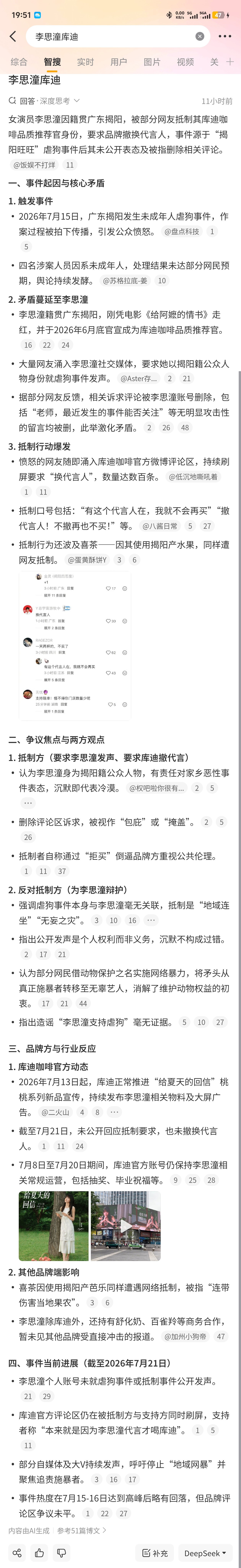 #李思潼小红书评论区# 李思潼库迪咖啡评论区这个事，太令人震惊了。。。这样也行？