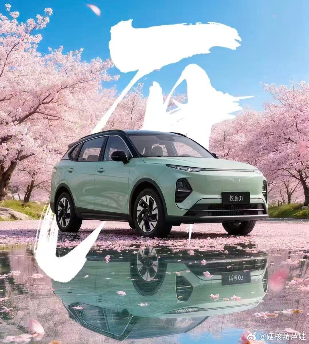一汽悦意07：春日不焦虑，超长续航T动力电混SUV，带你奔赴每一程山海一汽悦意0