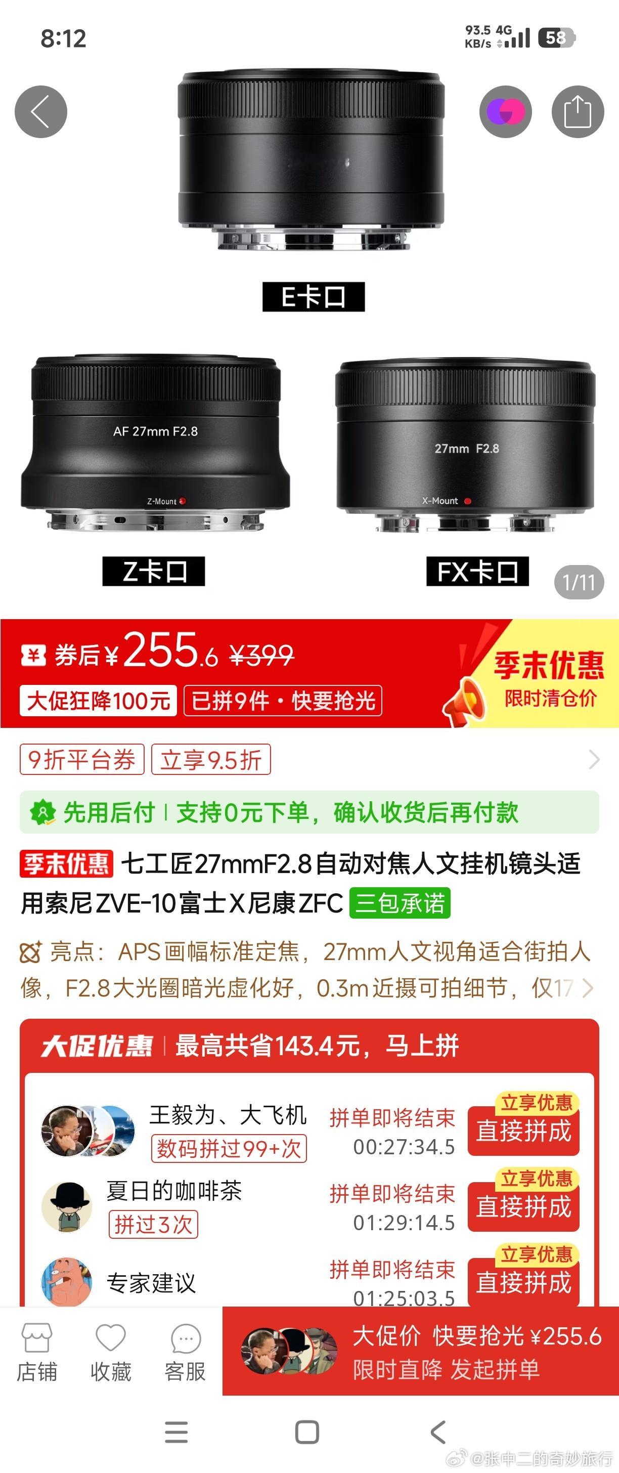 有这个价，还买个屁的酒红镜头啊 
