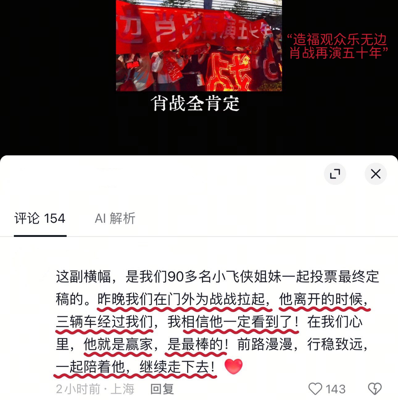 飞侠跟得上