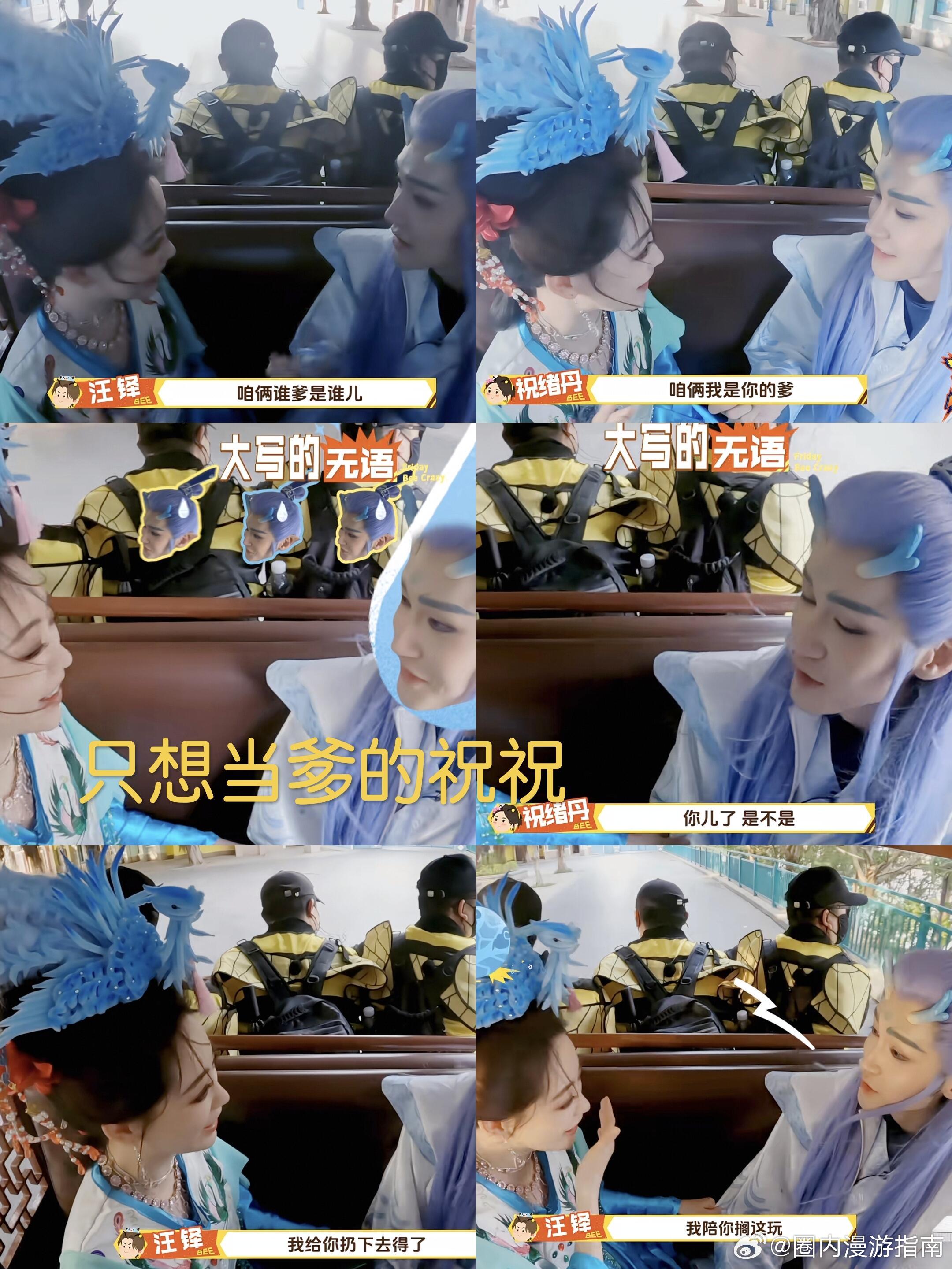 汪铎一天不惹祝绪丹就皮痒祝绪丹汪铎你俩在一块好吵真的被这对欢喜冤家可爱到，两个人