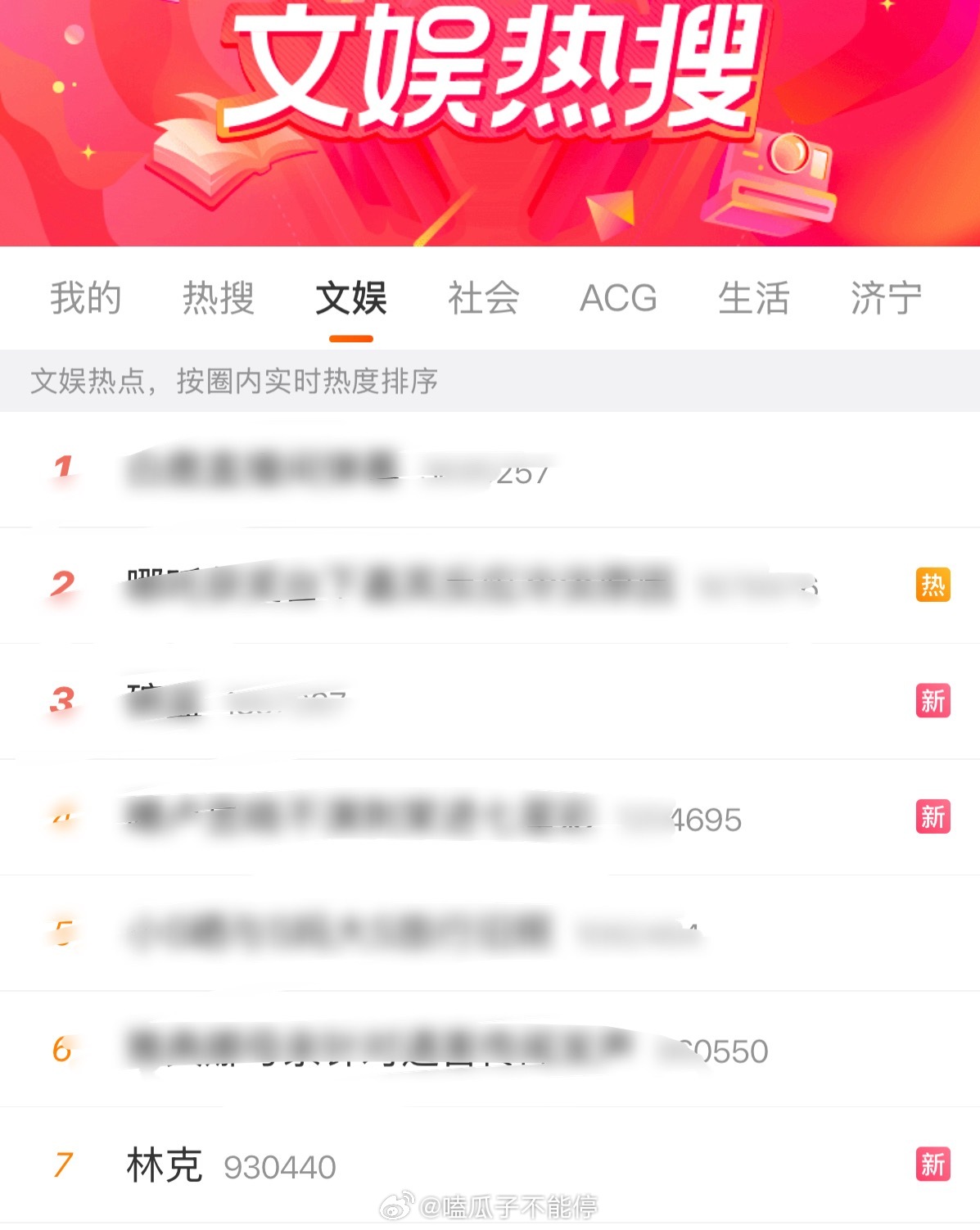 田栩宁和梓渝的cp是真的火…大粉都上热搜高位了