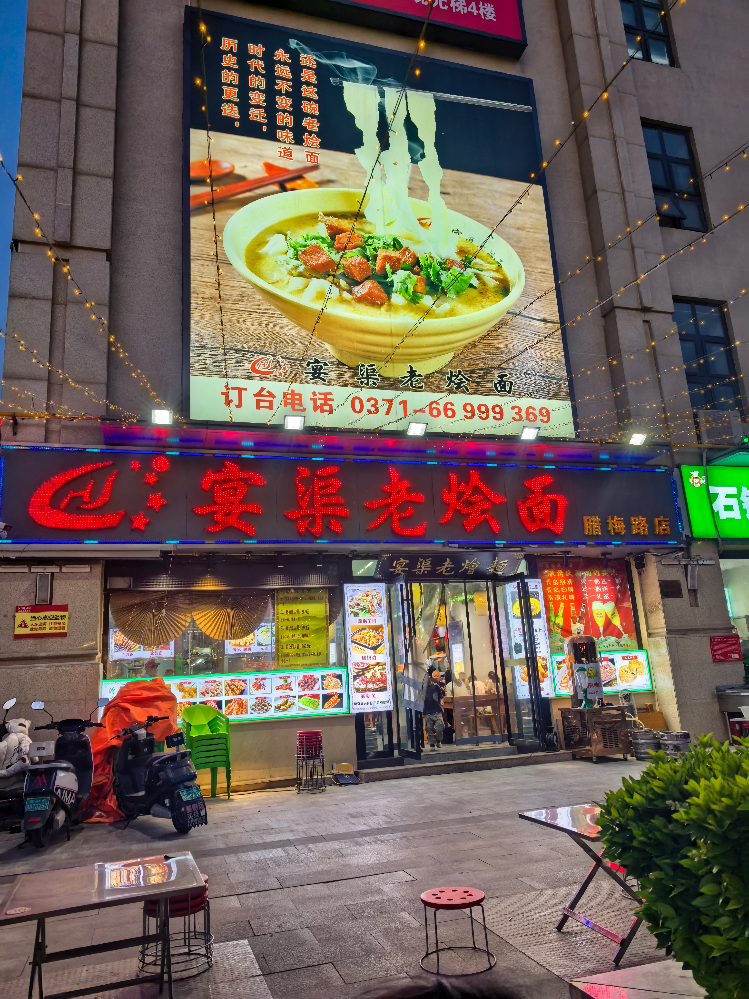 中国烩面看河南，河南烩面看郑州[可爱]  ​​​