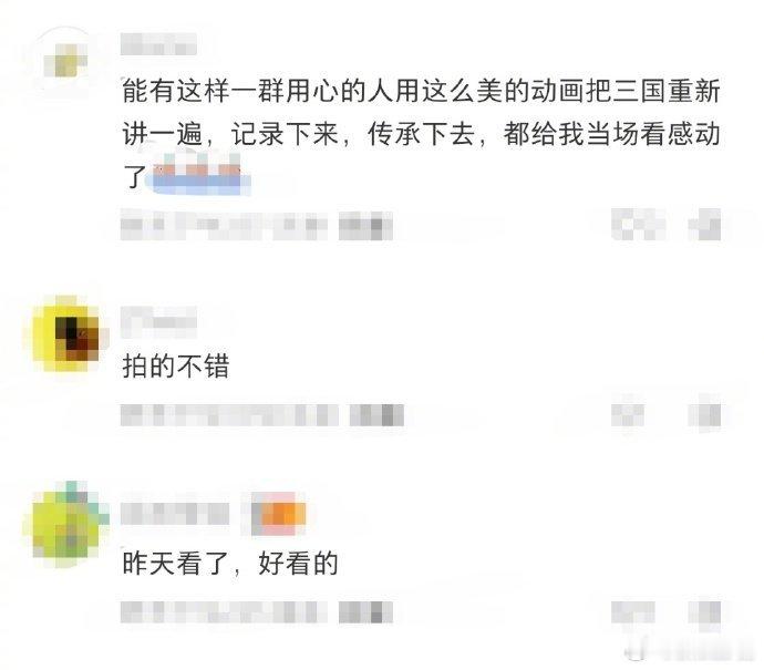 8分动画票房不到5000万 《三国第一部：争洛阳》拿下豆瓣8.1高分，制作精良、
